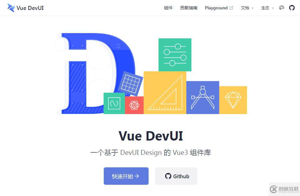 Vue3實(shí)用UI組件庫有哪些