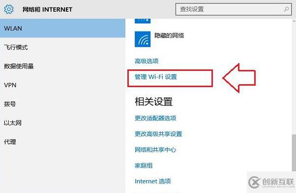 Win10系統(tǒng)如何共享Wifi無線網(wǎng)絡(luò)