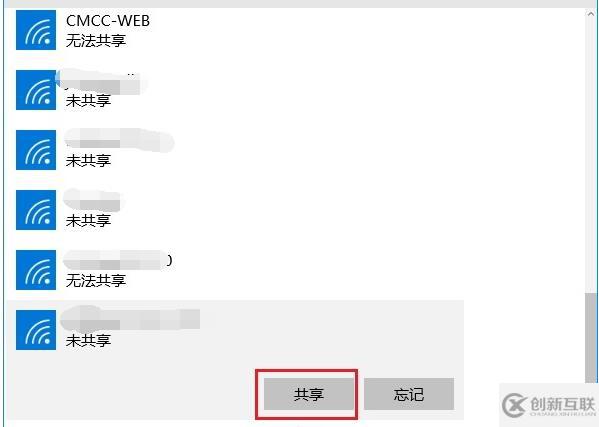 Win10系統(tǒng)如何共享Wifi無線網(wǎng)絡(luò)