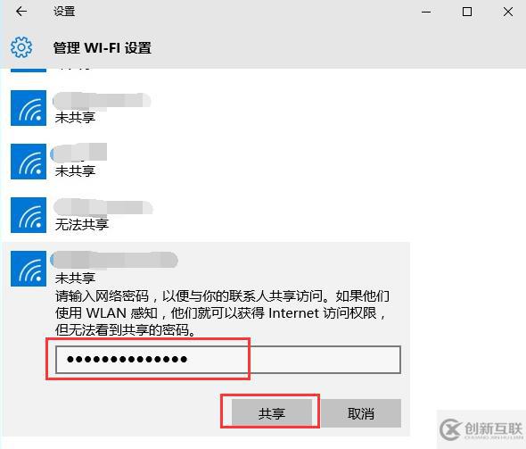 Win10系統(tǒng)如何共享Wifi無線網(wǎng)絡(luò)