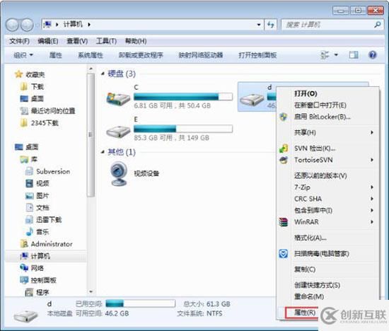筆記本電腦如何使用磁盤掃描功能
