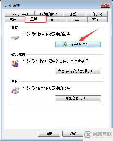 筆記本電腦如何使用磁盤掃描功能