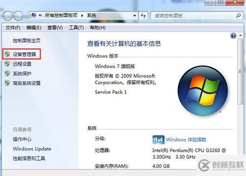 win7怎么更新顯卡驅(qū)動