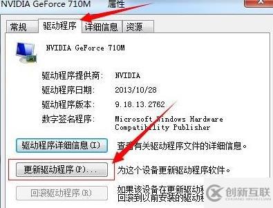 win7怎么更新顯卡驅(qū)動