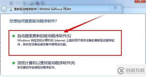 win7怎么更新顯卡驅(qū)動