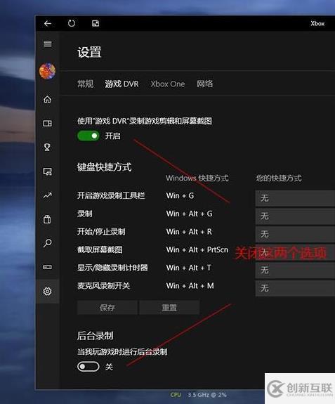 怎么解決win10系統(tǒng)玩游戲很卡問(wèn)題