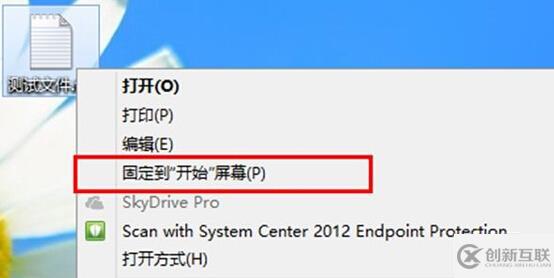 如何解決win8電腦右側(cè)菜單中的固定到開始屏幕選項無效問題