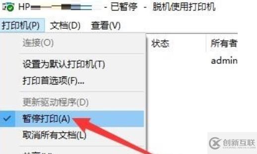 win10打印機(jī)不能連續(xù)打印如何修復(fù)