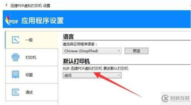 win10打印機(jī)不能連續(xù)打印如何修復(fù)