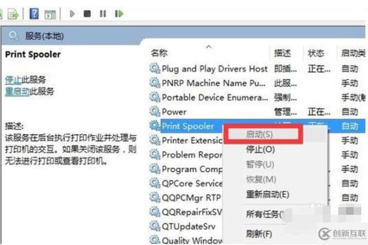 win10打印機(jī)不能連續(xù)打印如何修復(fù)