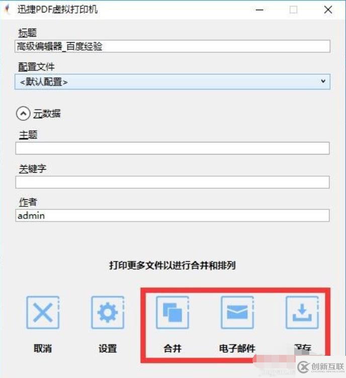 win10打印機(jī)不能連續(xù)打印如何修復(fù)