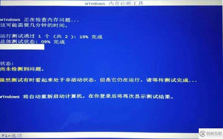 怎么進行電腦內(nèi)存診斷