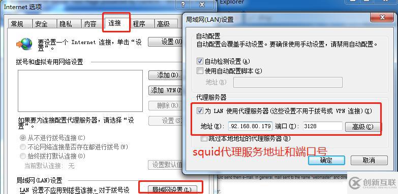 squid代理服務(wù)器介紹與配置（理論+實踐）一