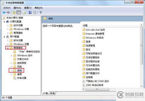 win7系統(tǒng)如何設(shè)置禁止下載軟件