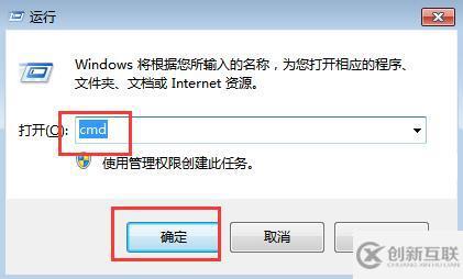 win7如何設置定時關機