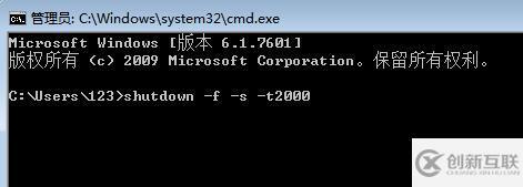 win7如何設置定時關機