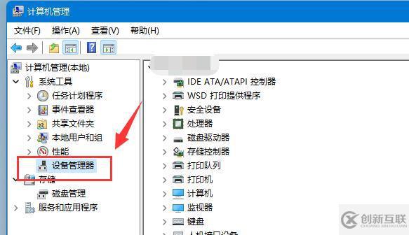 win11移動硬盤不顯示如何解決