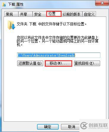 win7系統(tǒng)怎么修改電腦下載默認(rèn)保存路徑