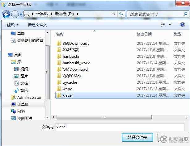 win7系統(tǒng)怎么修改電腦下載默認(rèn)保存路徑