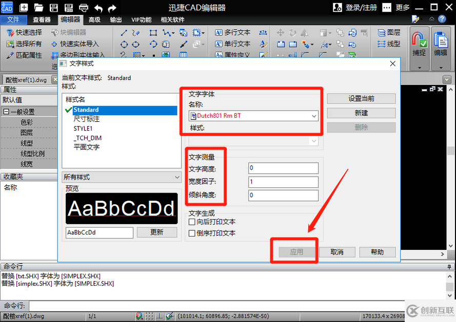 CAD中如何輸入文字