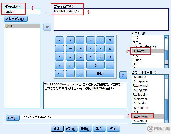 如何用SPSS做簡單隨機(jī)抽樣