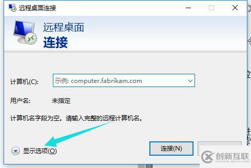 win10系統(tǒng)如何進行遠程連接