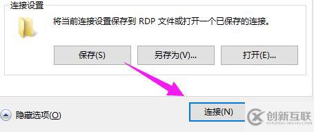 win10系統(tǒng)如何進行遠程連接