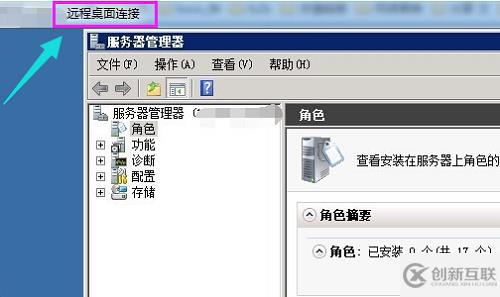 win10系統(tǒng)如何進行遠程連接