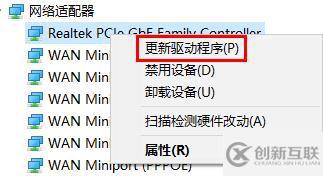 wlan適配器的驅(qū)動程序可能出現(xiàn)問題如何解決