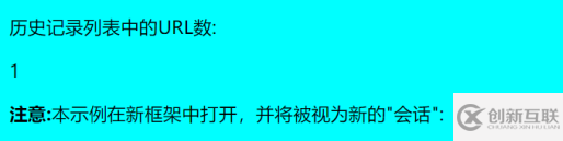 什么是JavaScript Window History
