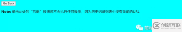什么是JavaScript Window History