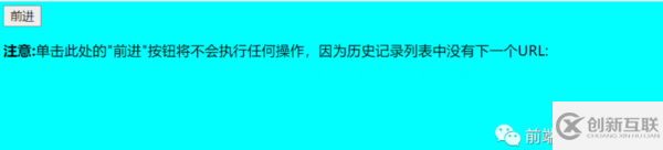 什么是JavaScript Window History