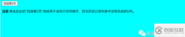 什么是JavaScript Window History