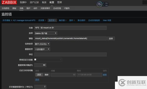 NFS掛載監(jiān)控是怎么樣的