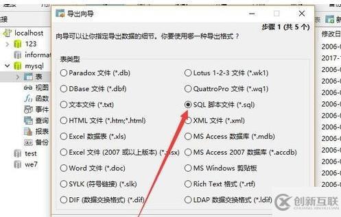 navicat如何導(dǎo)出sql