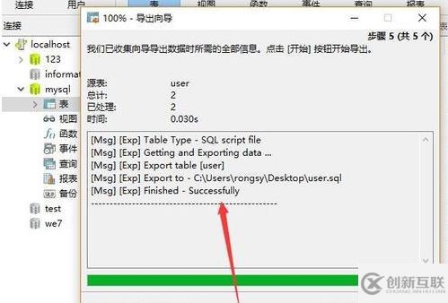 navicat如何導(dǎo)出sql