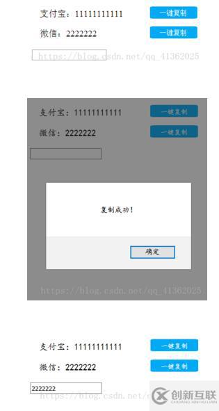 JS插件clipboard.js實(shí)現(xiàn)一鍵復(fù)制粘貼功能