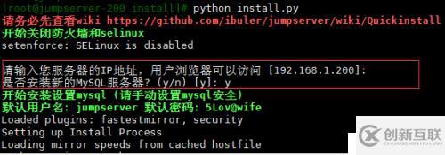 讓運(yùn)維不再背鍋的利器jumpserver堡壘機(jī)
