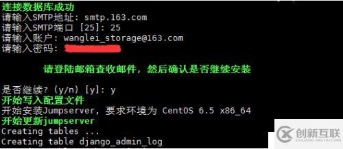 讓運(yùn)維不再背鍋的利器jumpserver堡壘機(jī)