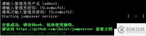 讓運(yùn)維不再背鍋的利器jumpserver堡壘機(jī)
