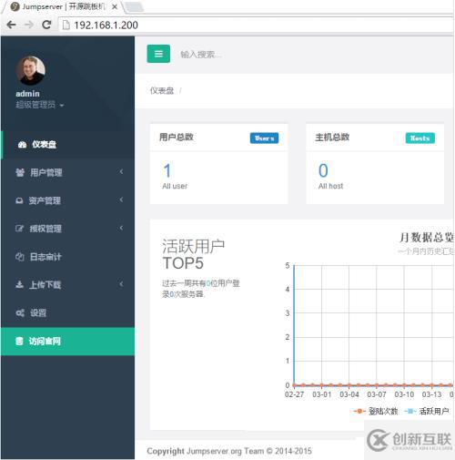 讓運(yùn)維不再背鍋的利器jumpserver堡壘機(jī)