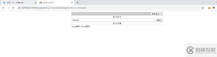 Tomcat后臺(tái)弱口令上傳war包漏洞的示例分析