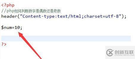 php如何判斷奇數(shù)還是偶數(shù)