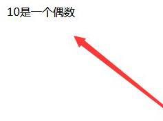 php如何判斷奇數(shù)還是偶數(shù)