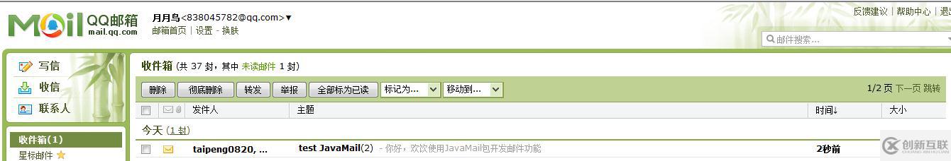 如何進(jìn)行JavaMail開發(fā)