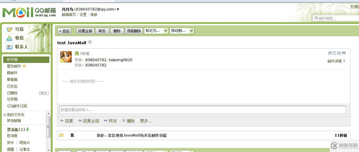 如何進(jìn)行JavaMail開發(fā)