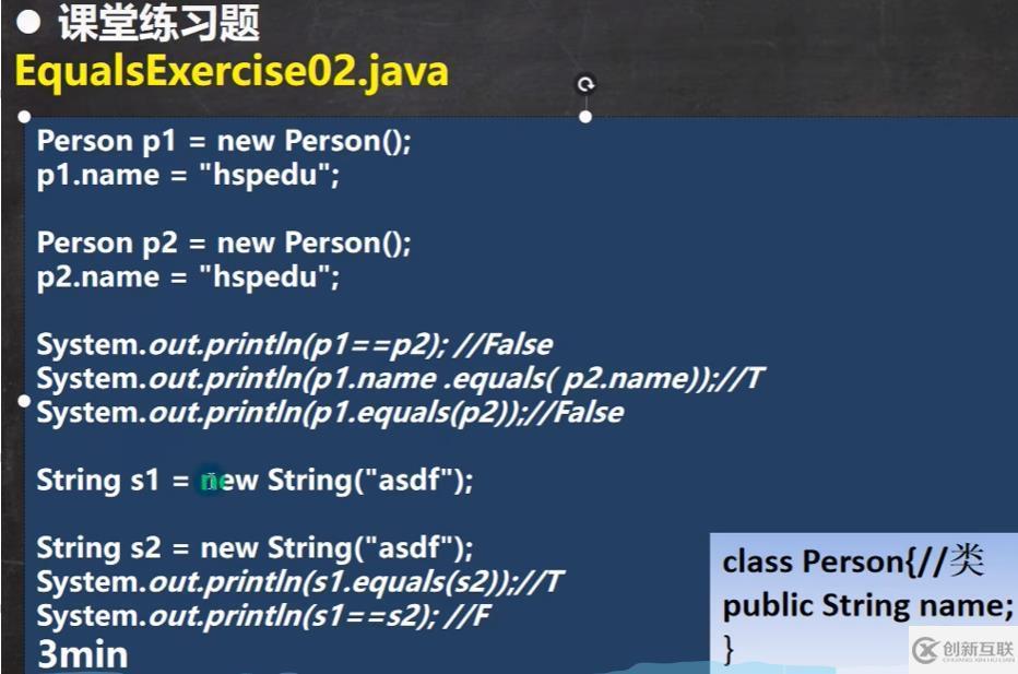 java equals方法怎么使用