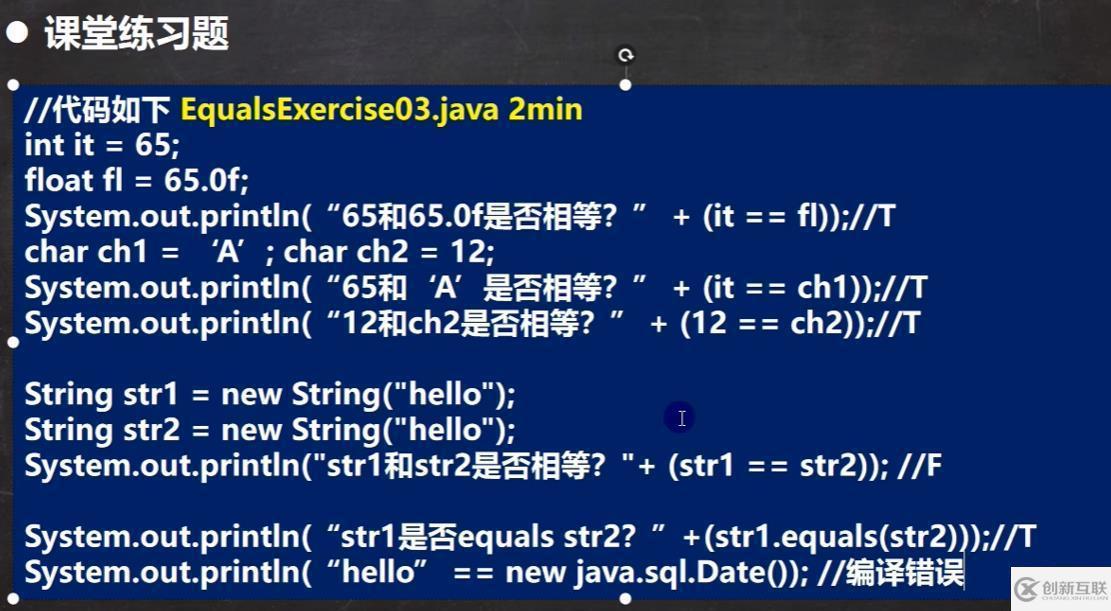 java equals方法怎么使用