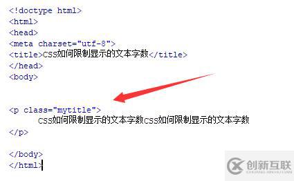 css限制文本字?jǐn)?shù)的方法