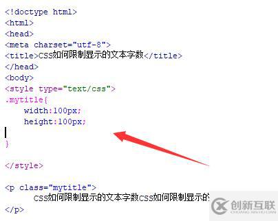 css限制文本字?jǐn)?shù)的方法